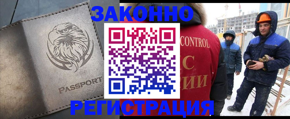 прописка от собственника в Козьмодемьянске