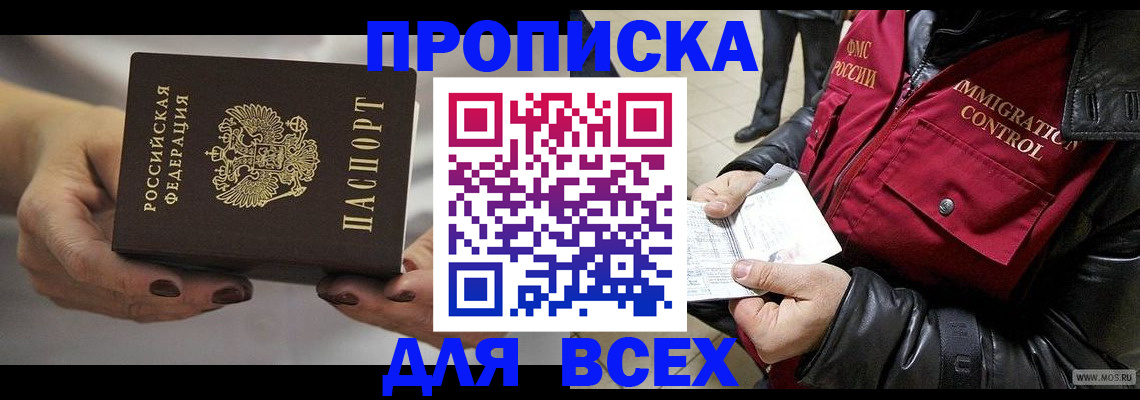 временная регистрация законно в Козьмодемьянске