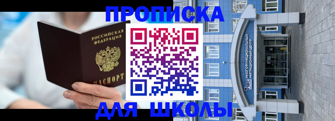 прописка ребенка в Козьмодемьянске