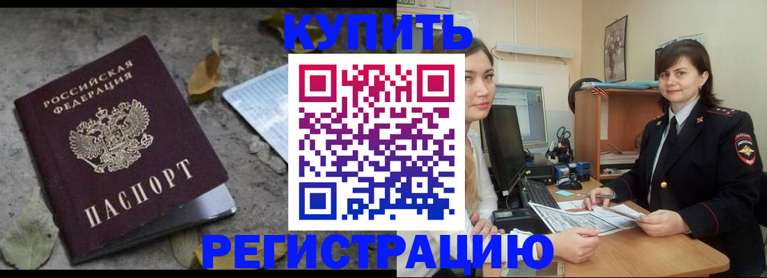 прописка гарантия в Козьмодемьянске