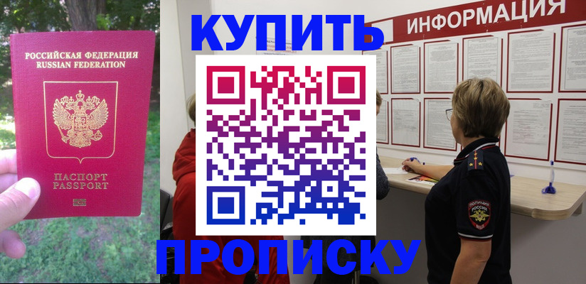 временная регистрация надежно в Козьмодемьянске