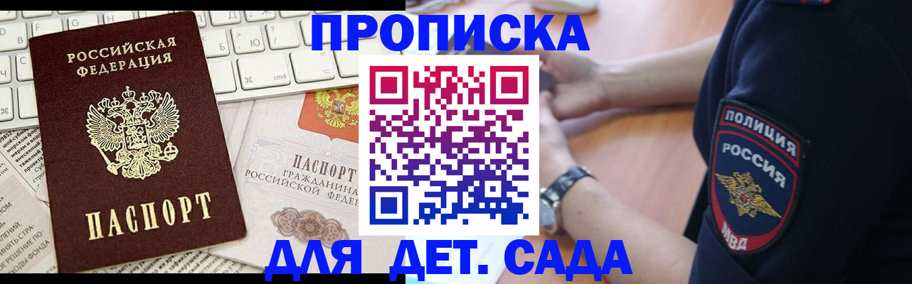 регистрация для школы в Козьмодемьянске